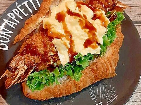 有頭大海老フライdeクロワッサンサンド♪